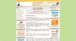 Desktop Screenshot of nannies.ru